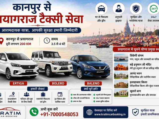 कानपुर से प्रयागराज टैक्सी सेवा