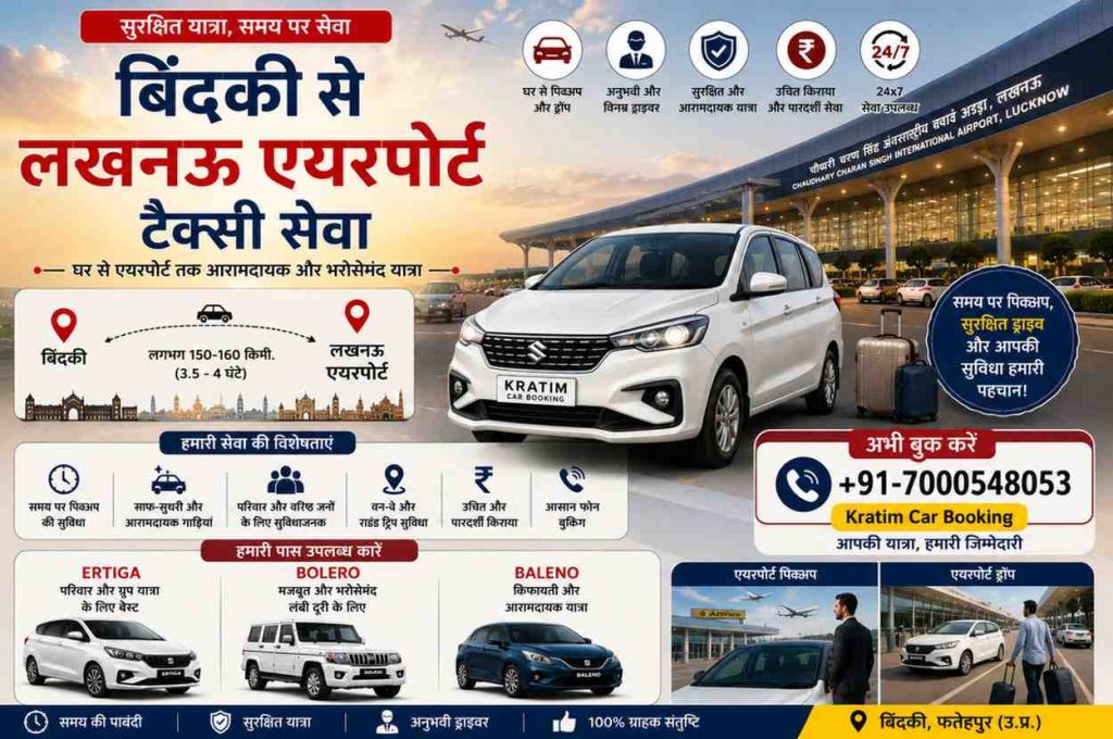 बिंदकी से लखनऊ एयरपोर्ट टैक्सी सेवा