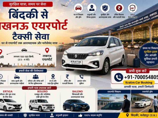 बिंदकी से लखनऊ एयरपोर्ट टैक्सी सेवा