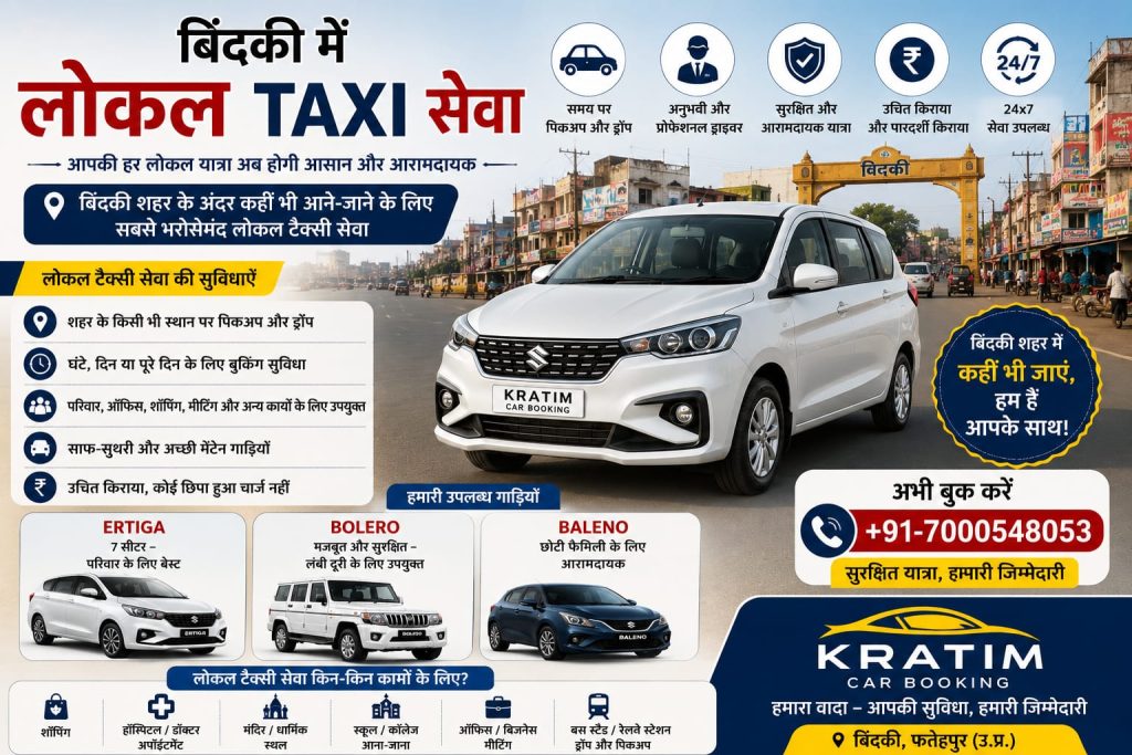 बिंदकी में लोकल टैक्सी सेवा