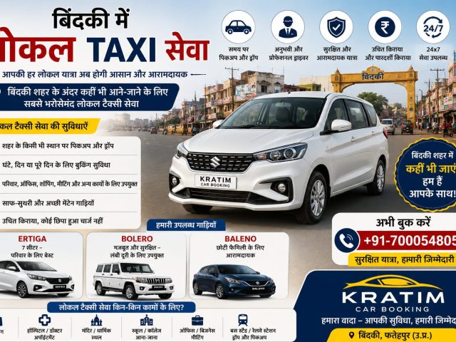 बिंदकी में लोकल टैक्सी सेवा