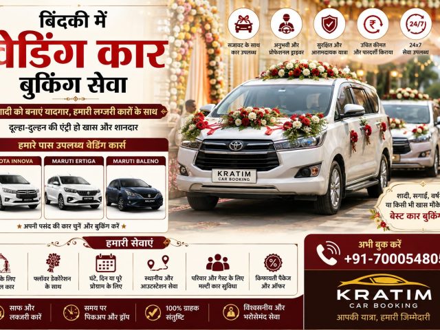बिंदकी में वेडिंग कार बुकिंग सेवा