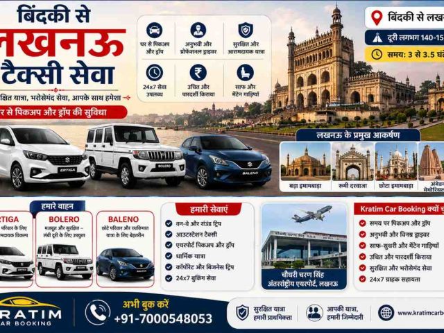 बिंदकी से लखनऊ टैक्सी सेवा