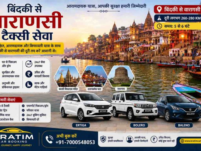बिंदकी से वाराणसी टैक्सी सेवा