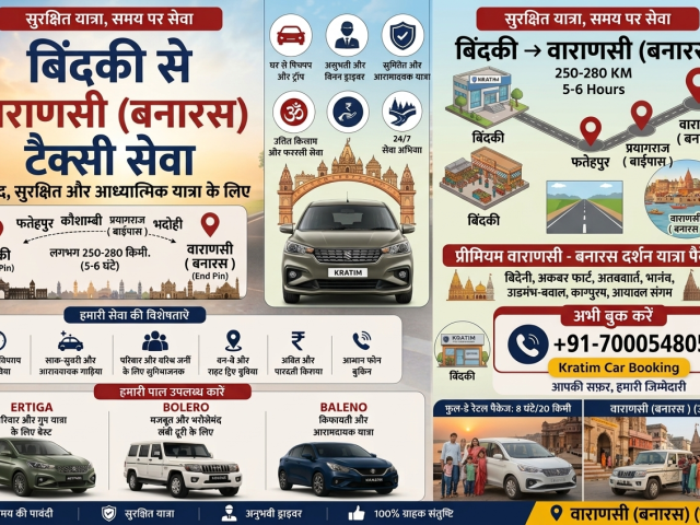 बिंदकी से वाराणसी (बनारस) टैक्सी सेवा