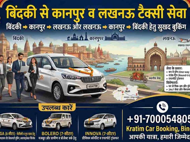 बिंदकी से कानपुर व लखनऊ